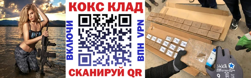 Купить закладку Кокаин  Вейп ТГК  Каннабис  МЕФ  A-PVP  Нестеров