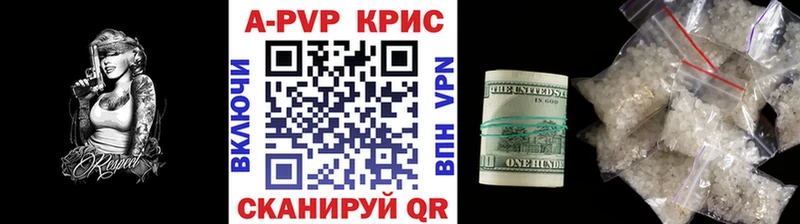 Купить где  Нестеров  A PVP СК КРИС 