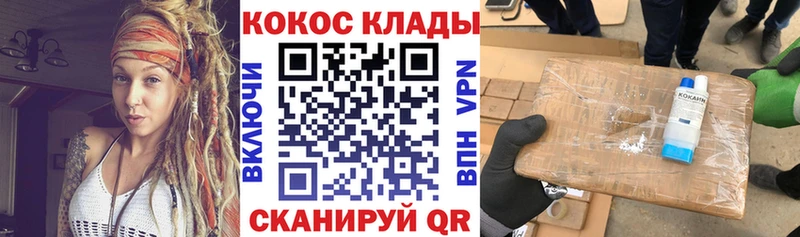 Купить закладки  Нестеров  COCAIN FishScale 