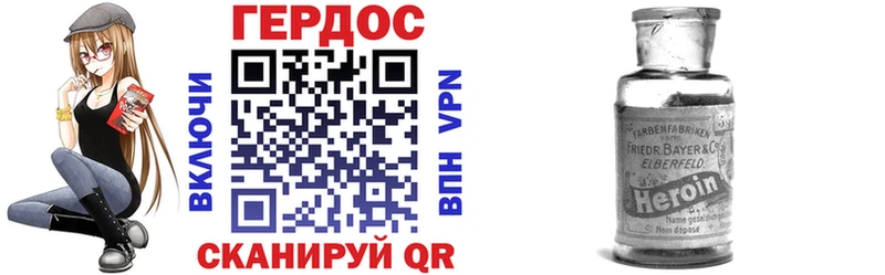 ГЕРОИН герыч  Купить  Нестеров 